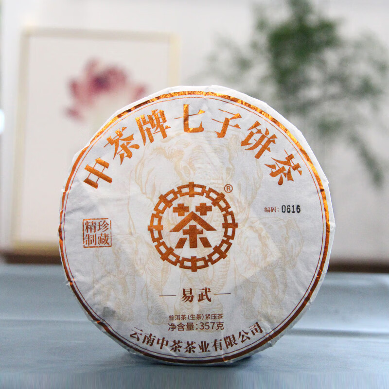 中茶2024年象级精制珍藏系列易武普洱茶生茶饼 单饼装