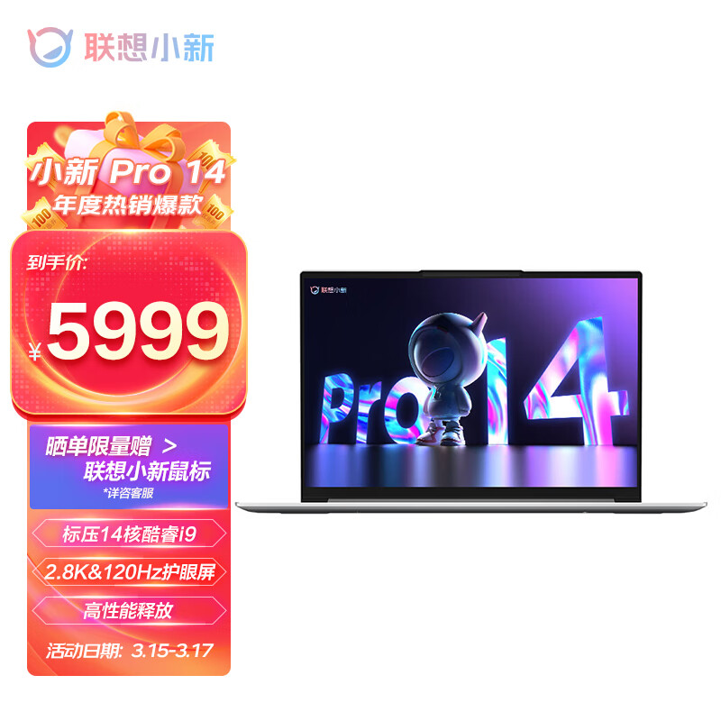 用后分析联想小新Pro14 笔记本电脑使用后感受怎样？交流两个月经验分享