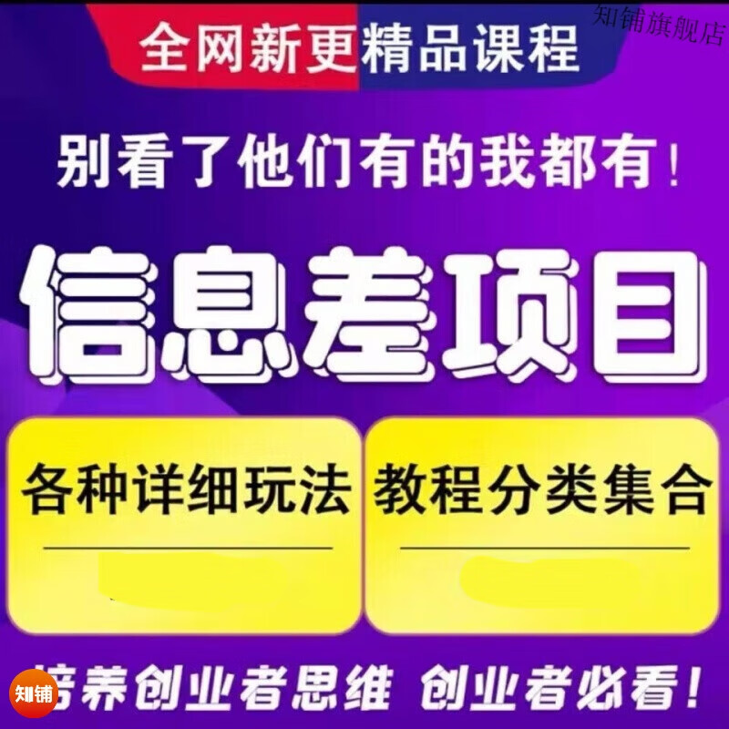 捞偏门挣钱项目有哪些(捞偏门赚快钱的16个门路,做这些让你一夜暴富)