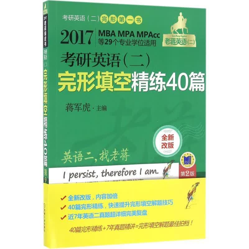 完形填空精炼40篇