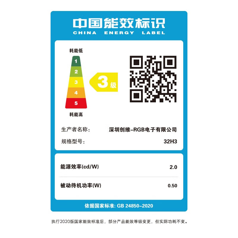 创维（SKYWORTH）32H3 32英寸 高清 防蓝光护眼教育电视 1+8G内存超薄全面屏 平板电视 智能液晶彩电电视机