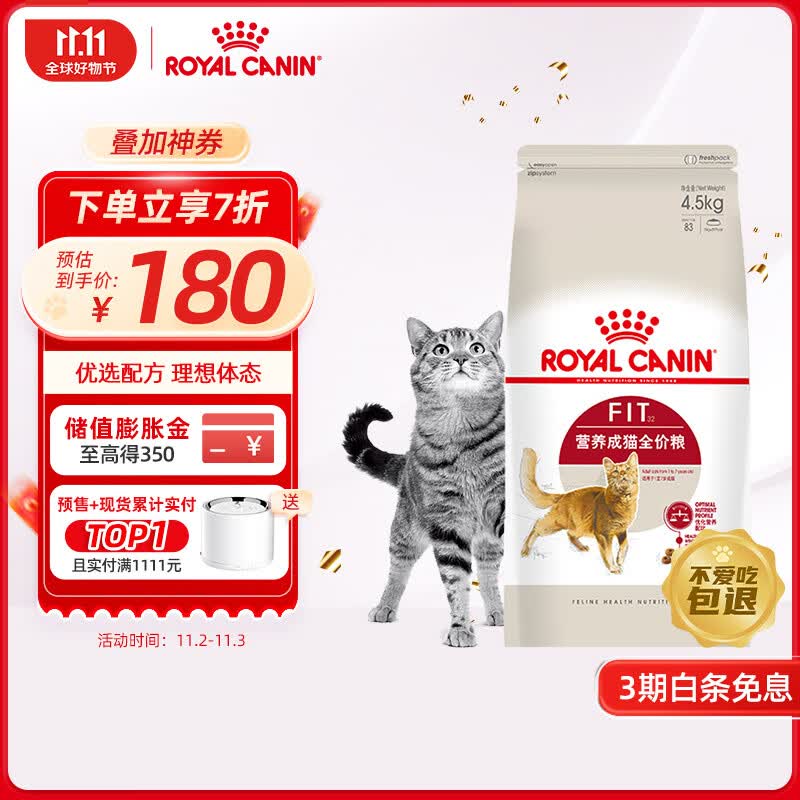 皇家猫粮 成猫猫粮 营养均衡 F32 通用粮 1-7岁 4.5KG怎么样,好用不?