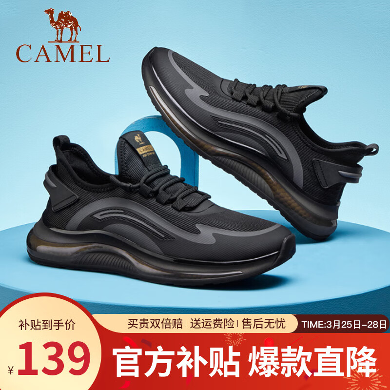 骆驼（CAMEL）飞织跑步鞋男士缓震轻便软底耐磨时尚运动鞋 黑色 41