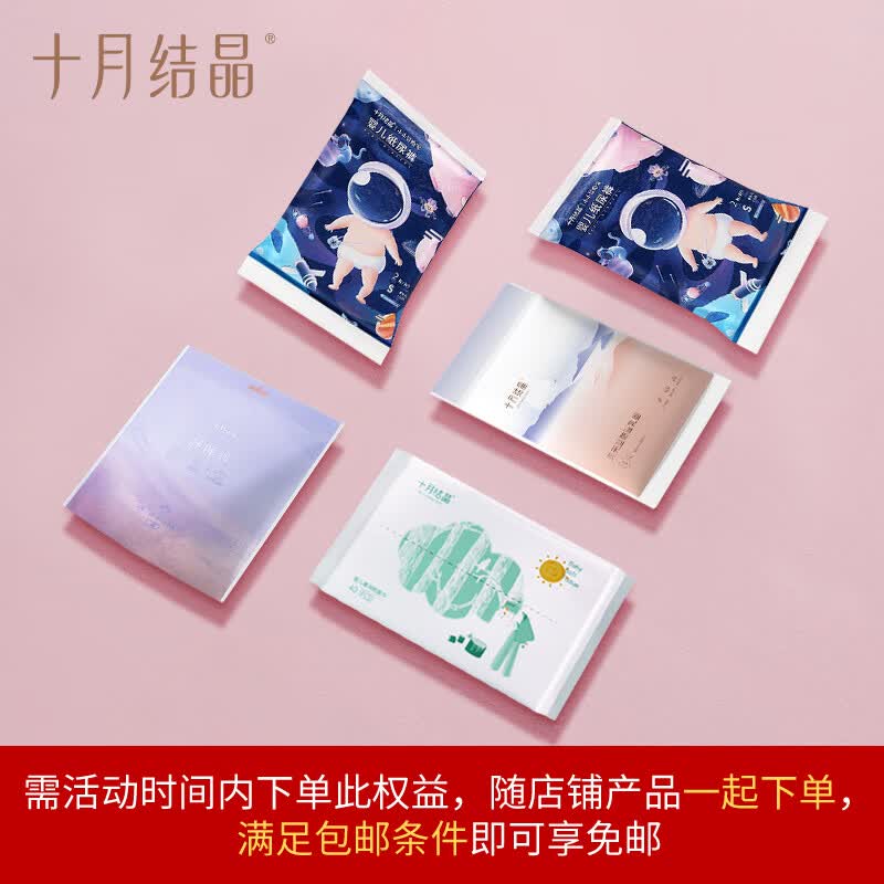 十月结晶【入会礼】礼包5件套 会员专享 套装怎么样,好用不?