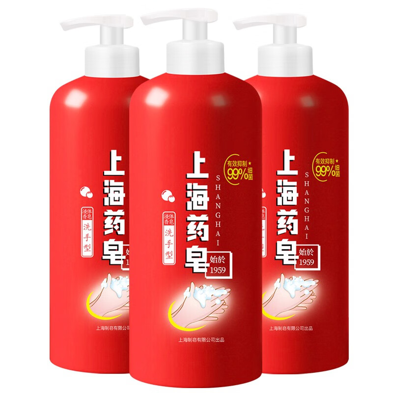 上海X皂洗手液抑型按压瓶便携式家用儿童500g 上海X皂洗手液*3瓶