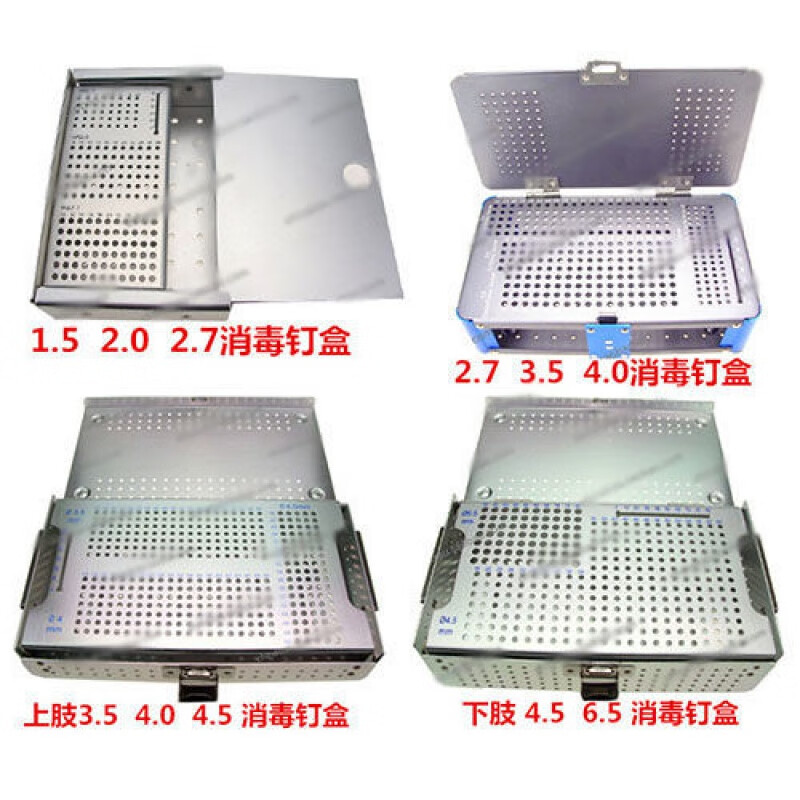 骨科器械箱螺钉盒钉板盒骨钉盒子消毒盘子动物宠物骨螺丝盒 上肢装3.