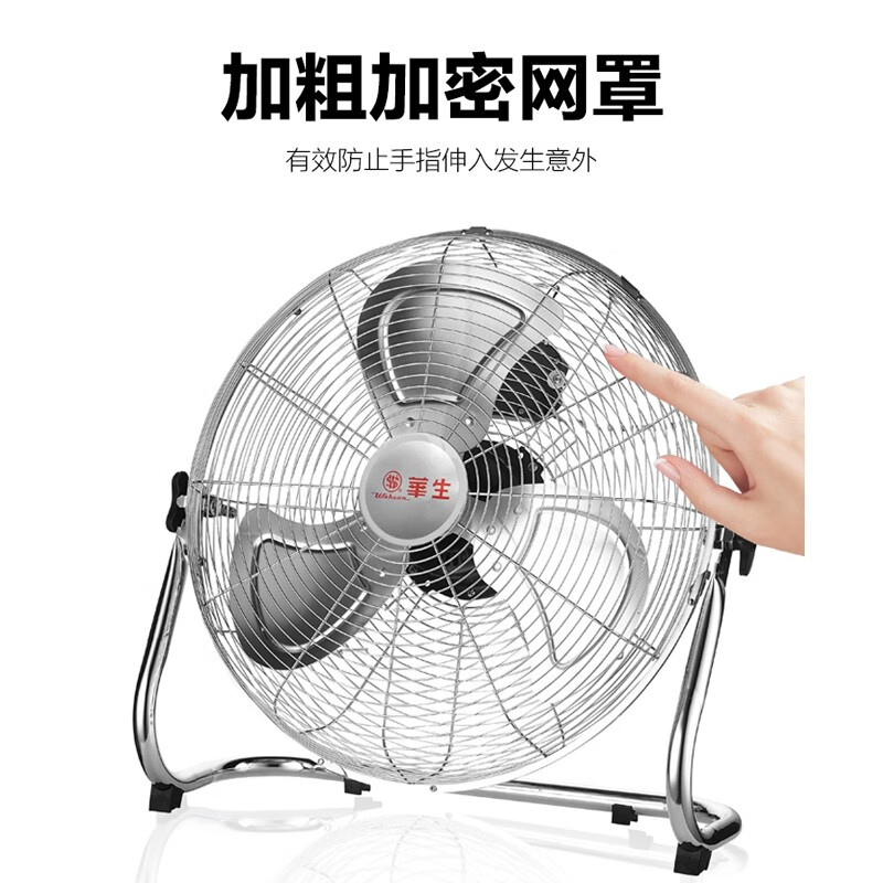 华生（Wahson）工业风扇趴地扇台式趴地电风扇工业强力坐地扇商用台地扇大功率台地扇工厂车间通风 趴地扇台地两用-40金属扇.FE-40-1