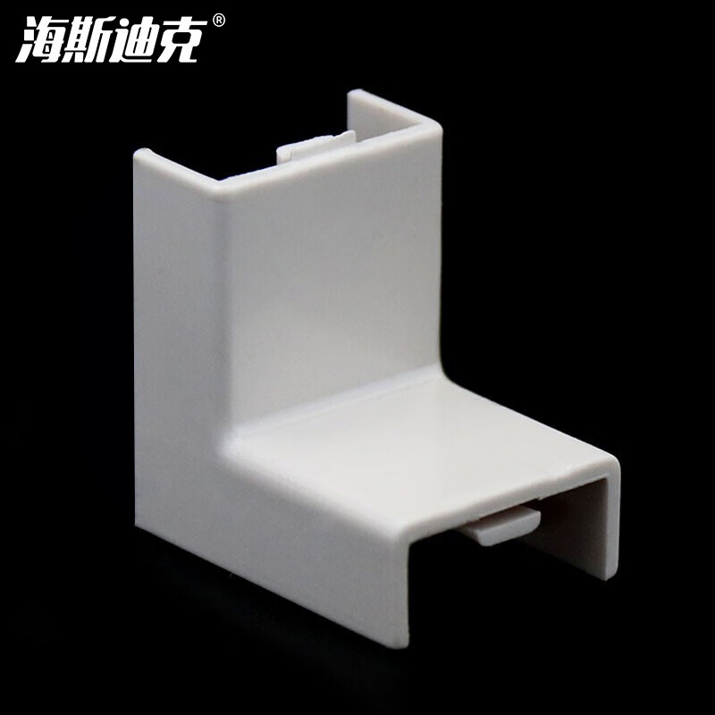 海斯迪克 gnxy-102 pvc线槽配件 线槽转角接头 方形阻燃明装线槽 阴角