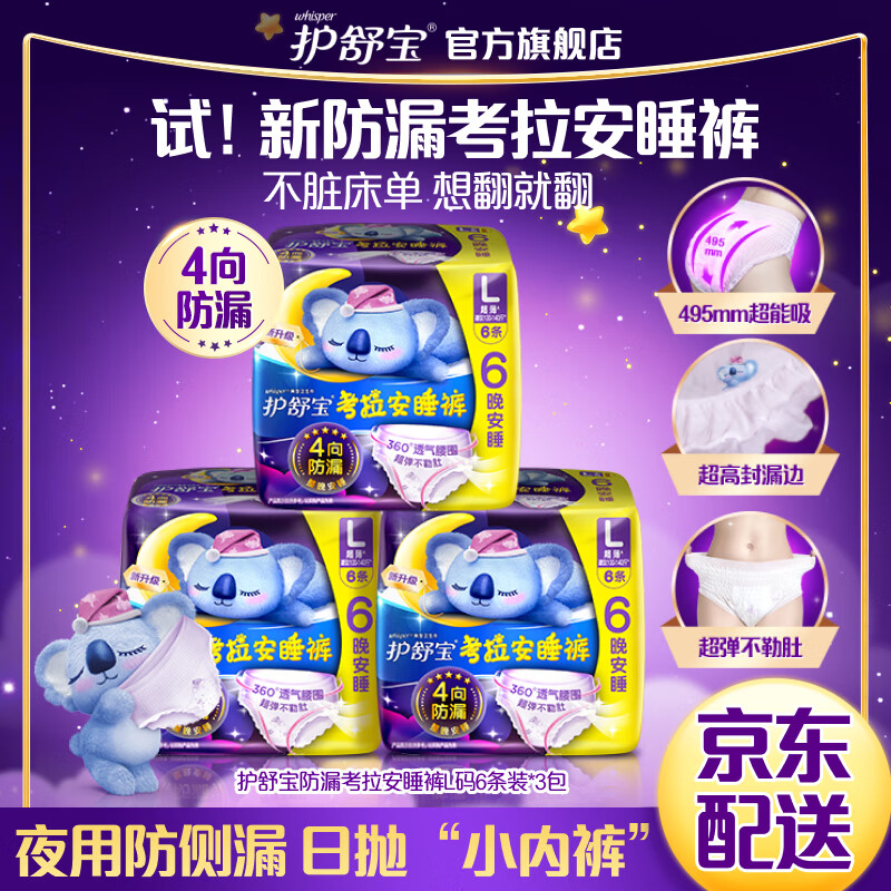 怎么查裤型卫生巾的历史价格|裤型卫生巾价格走势图