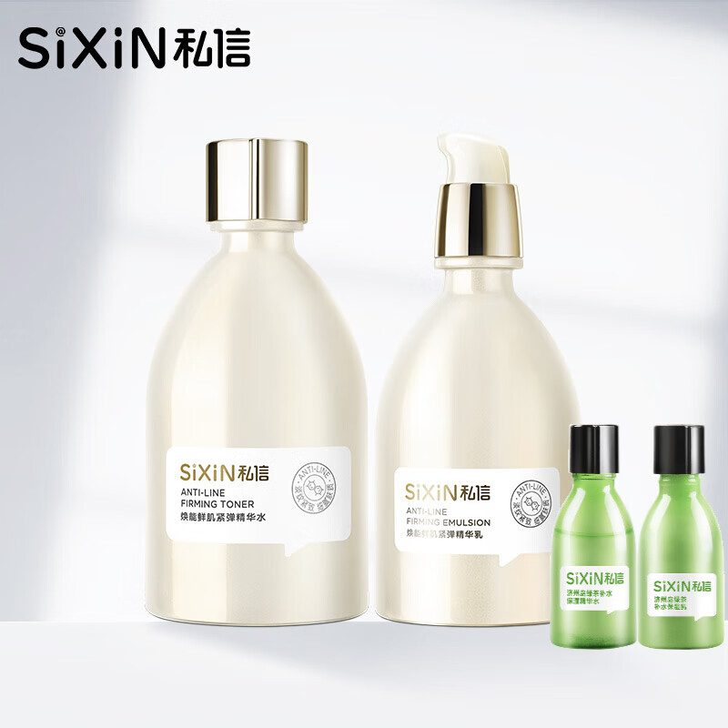 私信 私信焕能鲜肌紧弹臻养套盒护肤品抗皱紧致补水保湿水乳套装女