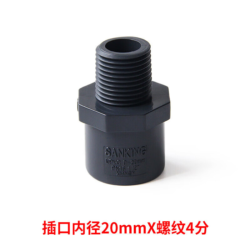 褚袆卉pvc外牙直接 upvc给水管 化工配件 外螺纹接头 外丝直通 20mm*4