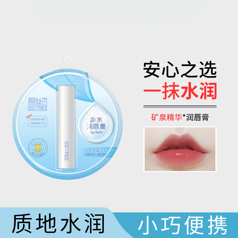 唇部滋润精华十大品牌2023排行榜(唇部滋润精华什么品牌质量最好)