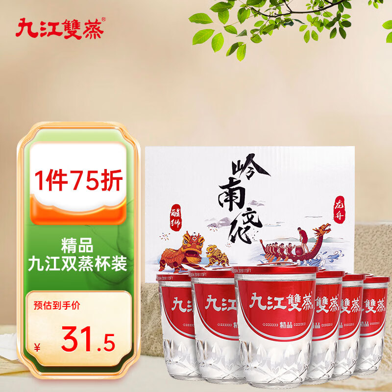 九江双蒸 精品 岭南文化 29.5%vol 米香型白酒 156ml*6瓶 整箱装