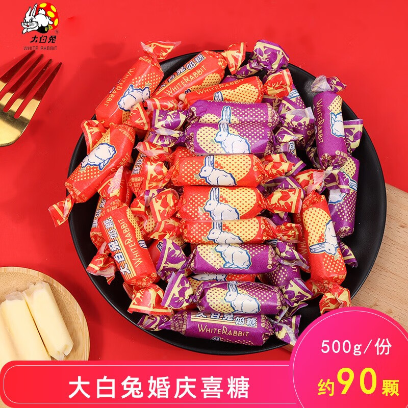 大白兔奶糖原味喜糖批发婚庆红色结婚糖果简装上海冠生园儿童零食年货 婚庆款-红色【500g/约90颗】