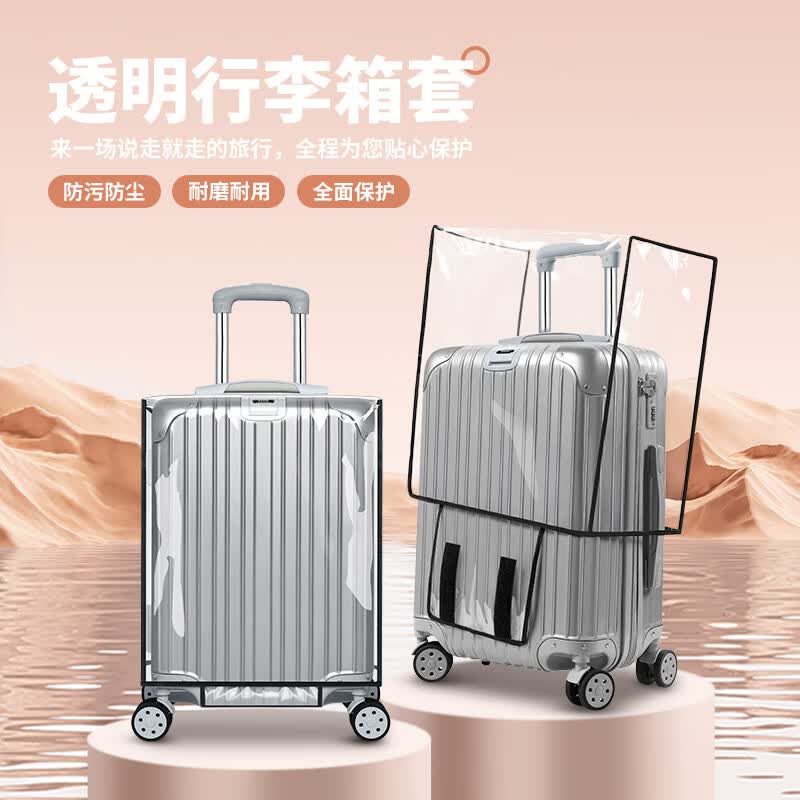 BUBM行李箱保护套防泼水行李袋绑带加厚耐磨旅行防尘罩26寸拉杆箱箱套使用感如何?