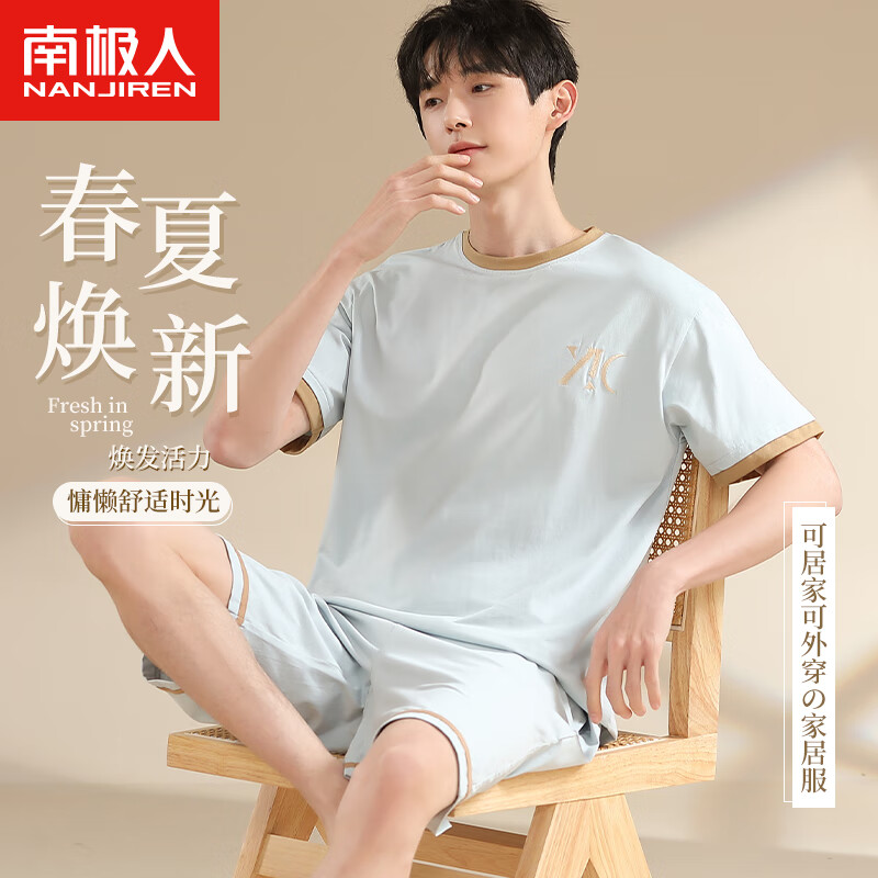南极人男士睡衣男夏季棉套头休闲可外穿短袖短裤套装刺绣蓝灰2XL使用感如何?