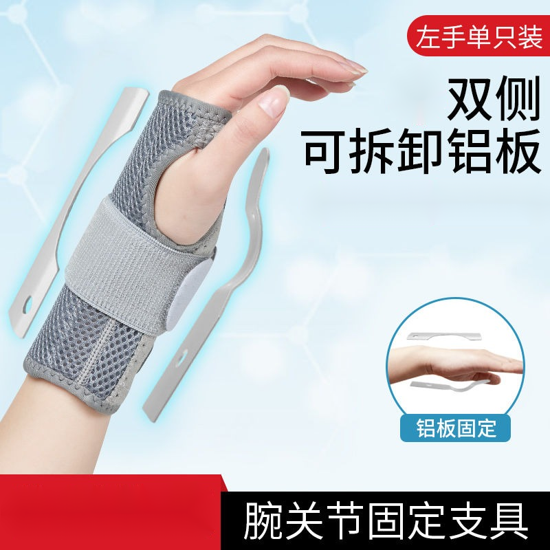 玖茗 三角软骨损伤护腕 手腕固定器护腕扭伤腱鞘疼劳损关节支具恢复