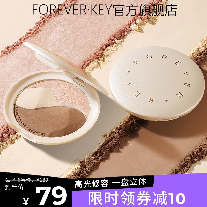 FOREVER·KEY 修容盘高光一体鼻影发际线粉棒侧影三色哑光提亮肤色女 高光修容盘