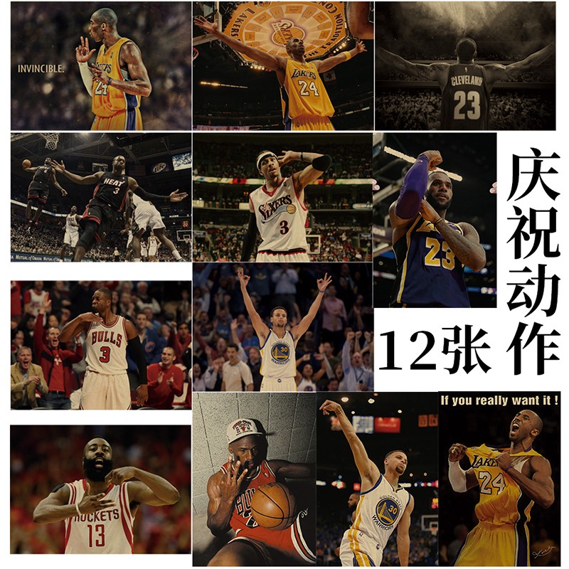 nba海报篮球明星海报k比詹姆斯库里球星宿舍卧室装饰墙贴画 庆祝动作