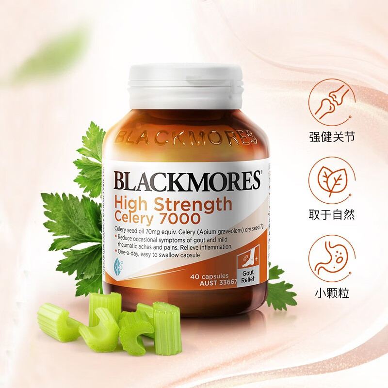 澳佳宝blackmores 高浓度西芹籽软胶囊7000mg 40粒 芹菜籽精华 关节