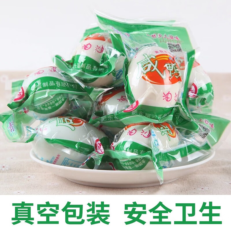 储山 青阳山咸鸭蛋 流油咸鸭蛋真空装 熟蛋黄 古法腌制40天 65g*3枚