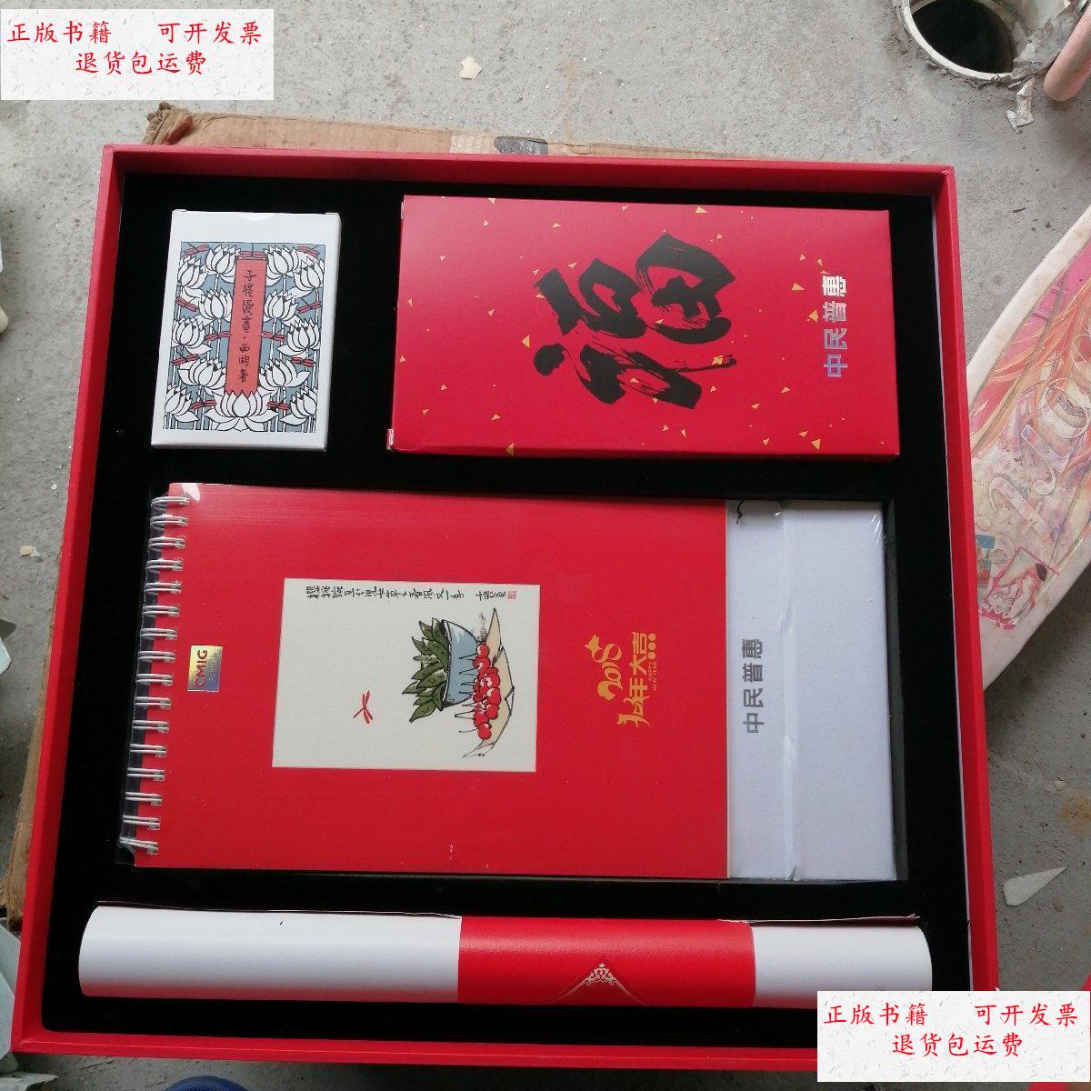 【二手9成新】除夜美景 /丰子恺 中民普惠