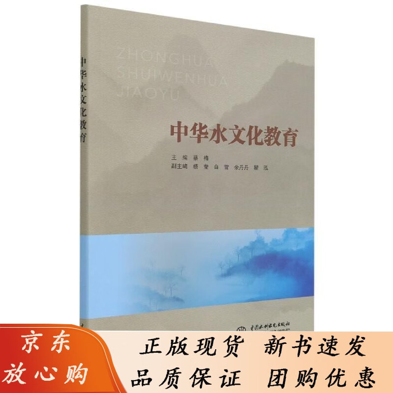 中华水文化教育蔡梅高职水文化中国旅游地图