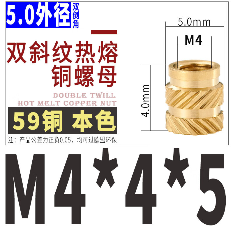 惠利得銅螺母M4*4/5/6/8*6-5土八斜紋注塑滾花銅花母銅嵌件熱熔螺母定制 M4*4*5（100個(gè)）