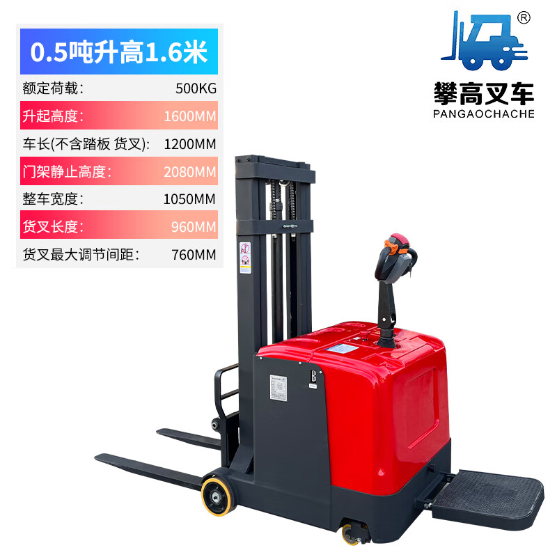 小型1吨无腿配重前移式全电动堆高叉车1.