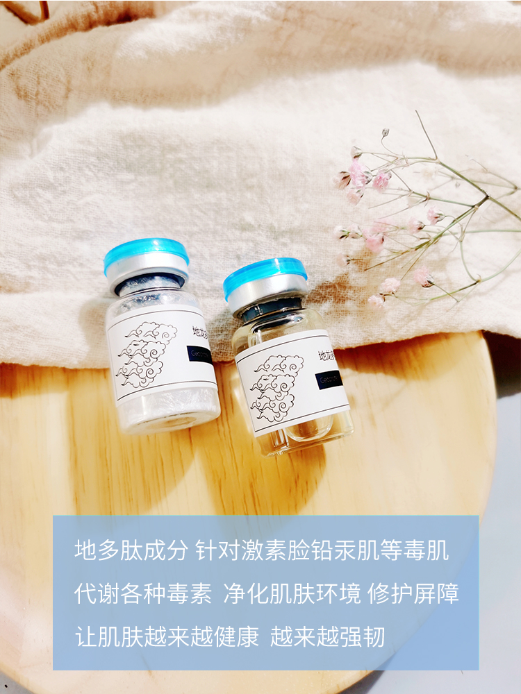 羊胎素地龙多肽冻干粉絮抗衰祛激素脸养肤印排铅汞激素脸修复护肤