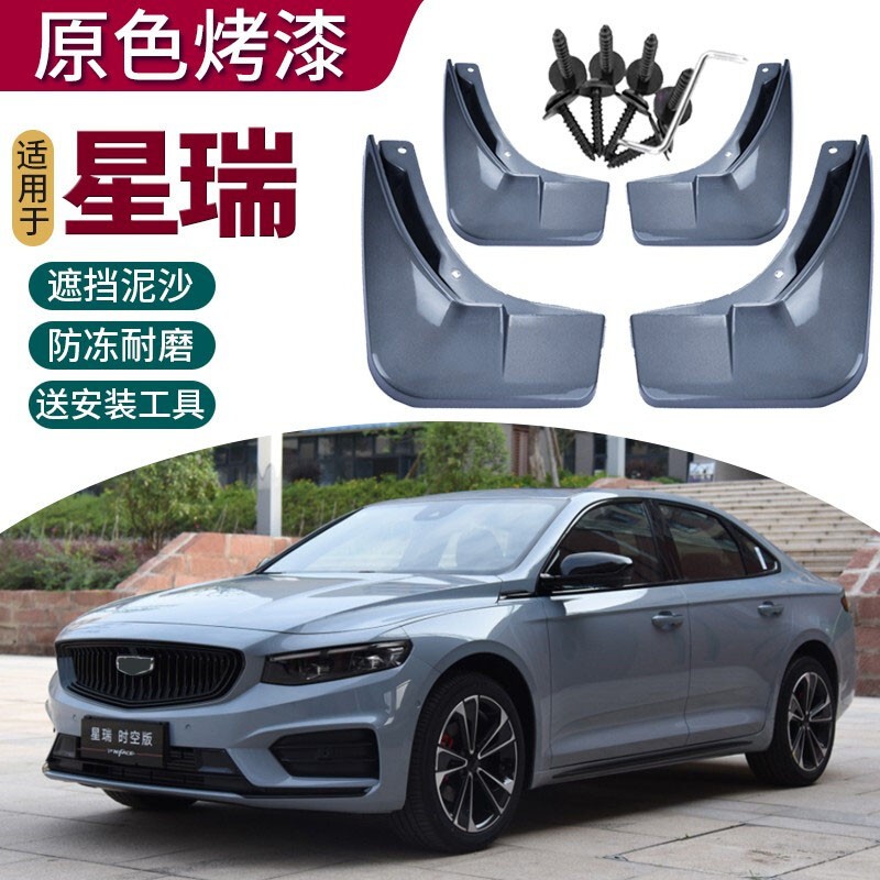 挡泥板历史价格在线查询|挡泥板价格历史