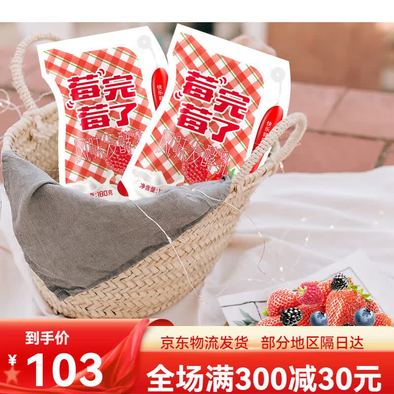 天润新疆低温浓缩酸奶草莓风味发酵乳180g*12袋 莓完没了 12袋 莓完没