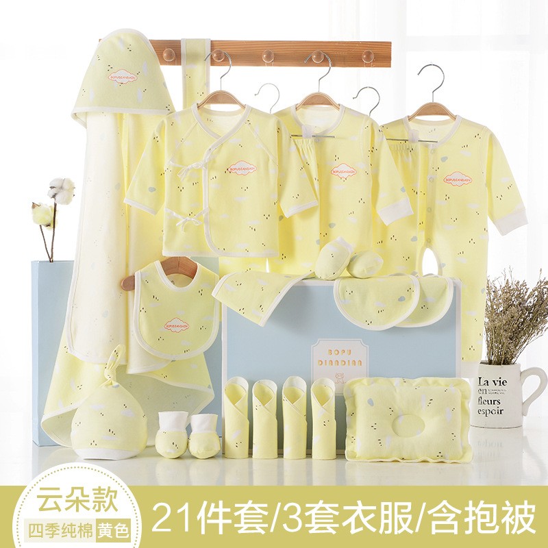 婴儿衣服新生儿礼盒套装婴幼儿纯棉初生宝宝满月礼物 四季款黄色「21件套」 59cm 适合0-3个月宝宝