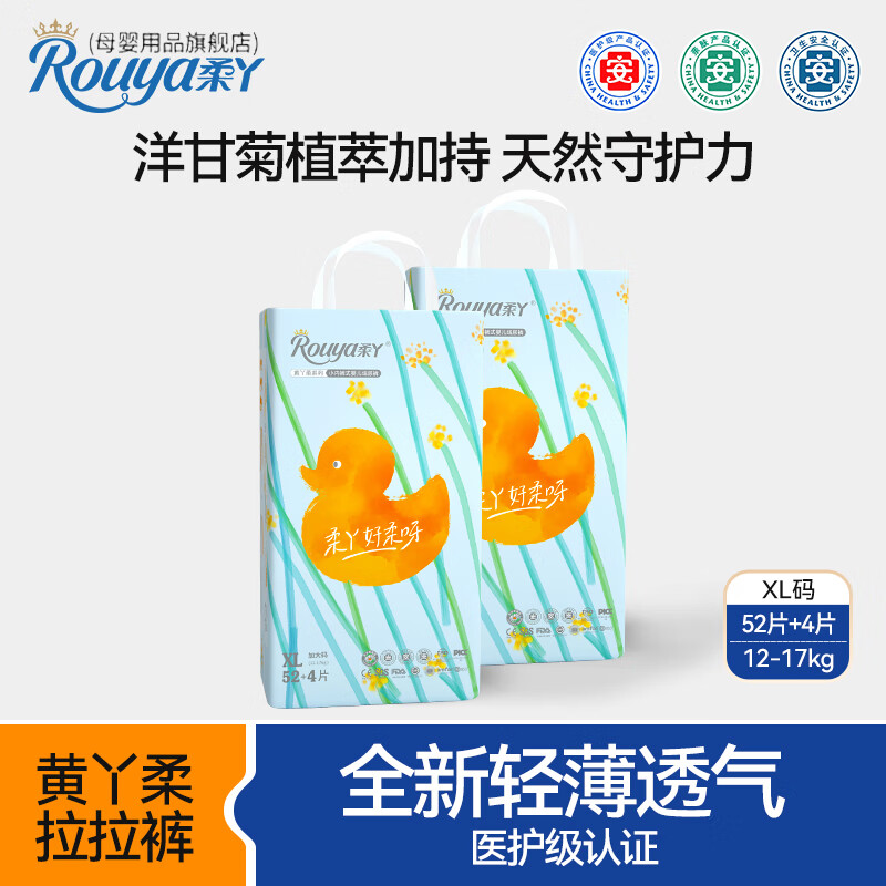 ��Ѿ��rouya��2��Ѿ��һ��ʽ���������㱡͸����Ů��ҹ����ʪ��ˬӤ��ѧ���� ��Ѿ��������XL��(56Ƭ)12-17kg