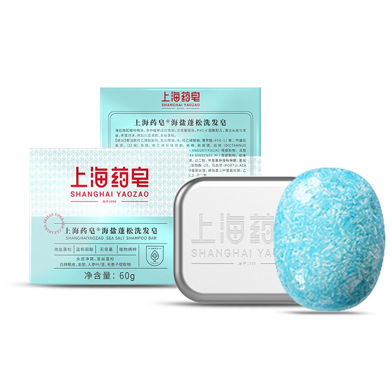 上海药皂洗发皂海盐蓬松浓缩型控油温和弱酸性洗头发去油头学生男女通用 海盐蓬松 60克