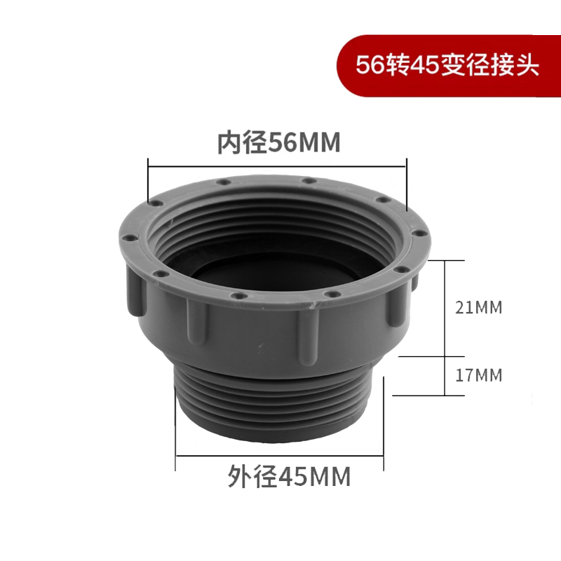 哩也波哩也厨房水槽洗菜盆大转小变径圈洗碗池排水管配件下水器 下水