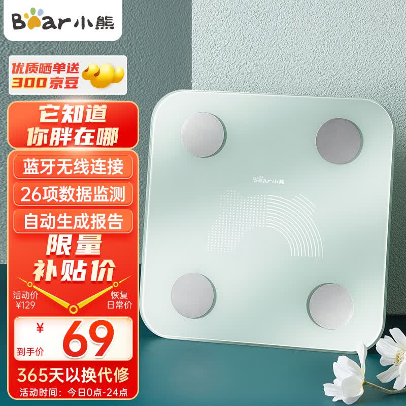 小熊（Bear）体脂秤 智能电子秤人体体重秤 称重秤脂肪秤男女减肥用 高精度蓝牙款家用 节日礼物DZC-D18K5怎么样,好用不?
