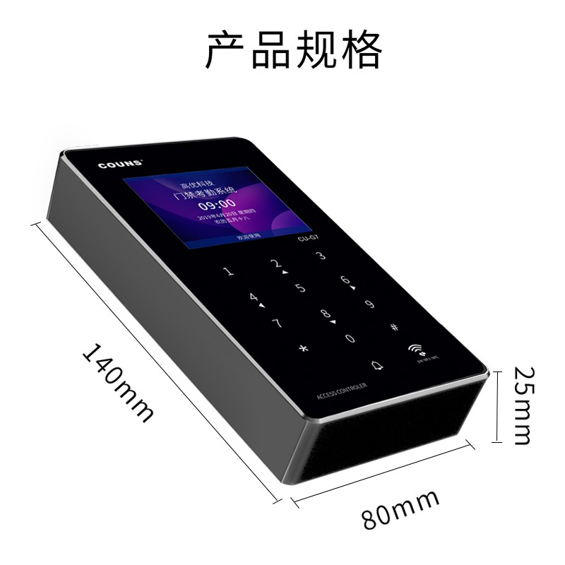 高优(COUNS)电子门禁系统一体机小区物业玻璃门防火门密码刷卡控制器主机面板 G7单机(读IC/ID卡)