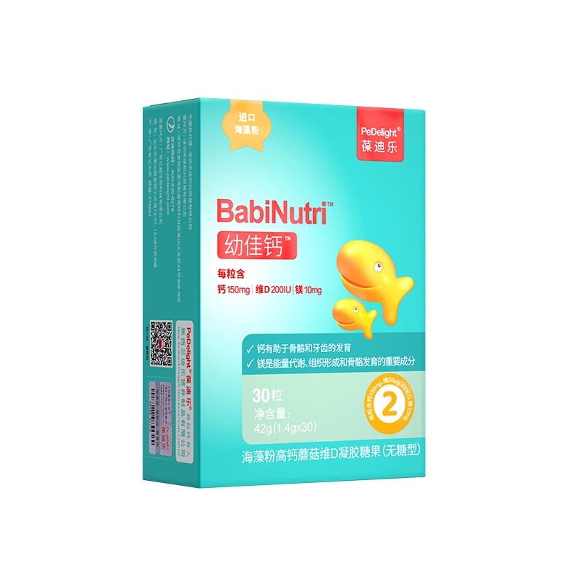 葆迪樂2段海藻鈣嬰幼兒膠囊液體鈣嬰兒童鈣1-3歲+寶寶青少年補(bǔ)充非鈣片 【1歲+】海藻鈣2段+VD