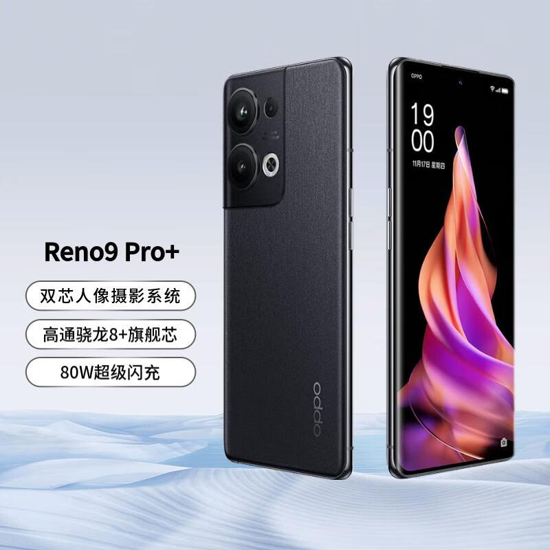 OPPO Reno9Pro+ 5G手机 16GB+512GB 皓月黑