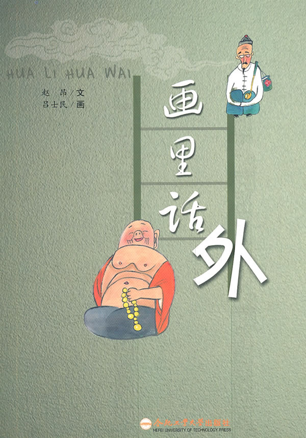 画里话外【放心选购】