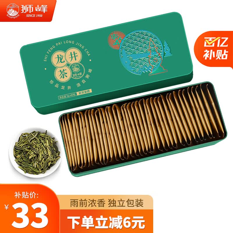 狮峰牌茶叶 2023新茶上市雨前三级绿茶龙井茶43号春茶独立小包袋装80g属于什么档次？