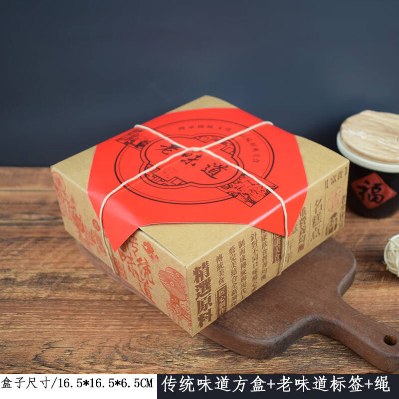 惠熙奇复古牛皮纸盒老式点心包装盒中式糕点盒月饼桃酥重阳糕包装手提