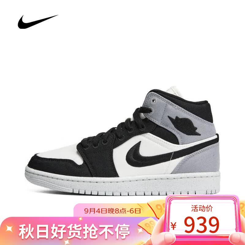 NIKE（滔搏运动）耐克大童WMNS AIR JORDAN 1 MID SE篮球鞋 DV0427-100 40属于什么档次？