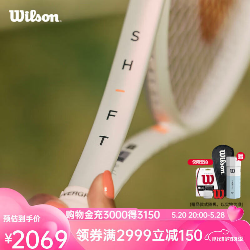 威尔胜（Wilson）官方SHIFT系列全碳素一体成人男女专业拍单人网球拍 WR145311U2-拍面99 -2号柄