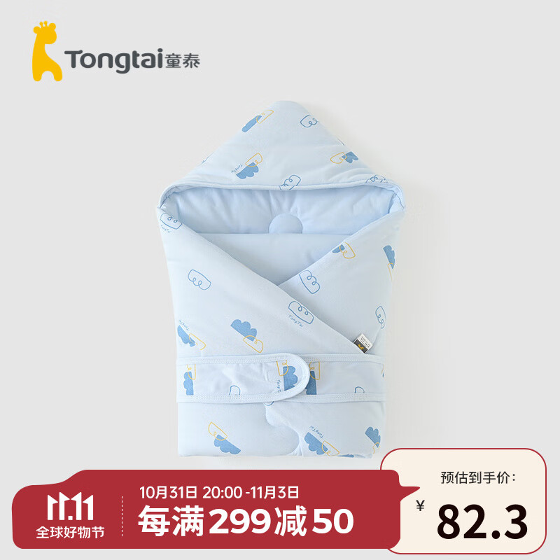 童泰秋冬婴儿宝宝床品用品夹棉保暖抱被包被外出婴童抱毯盖毯 蓝色 90x90cm高性价比高么？