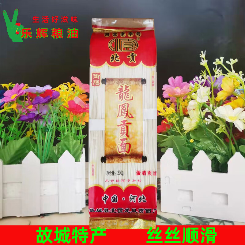 咔芙滋(kafuzi)河北故城鸡蛋龙凤贡面手工挂面细面条龙须面早餐挂面10