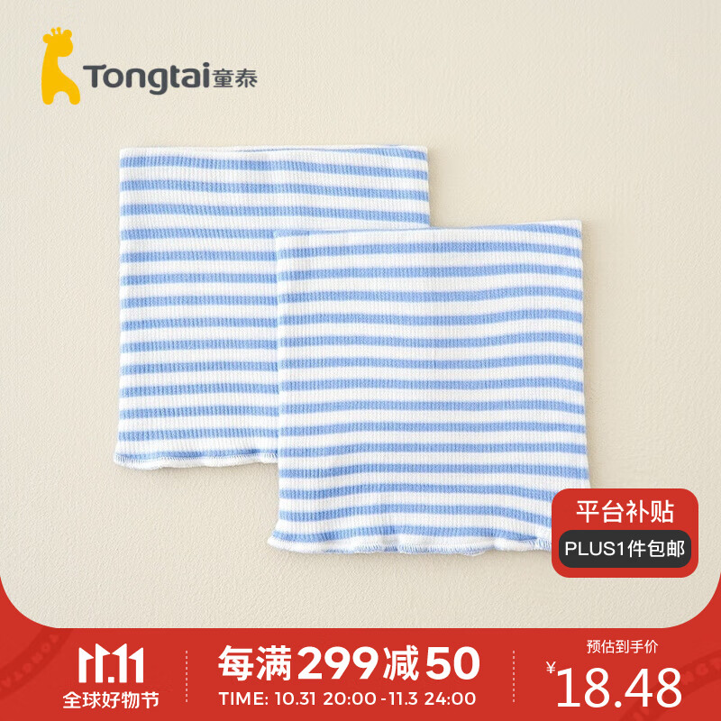 童泰四季0-1岁婴儿男女肚围2件装T33Y2196 蓝色 16*14cm 属于什么档次？