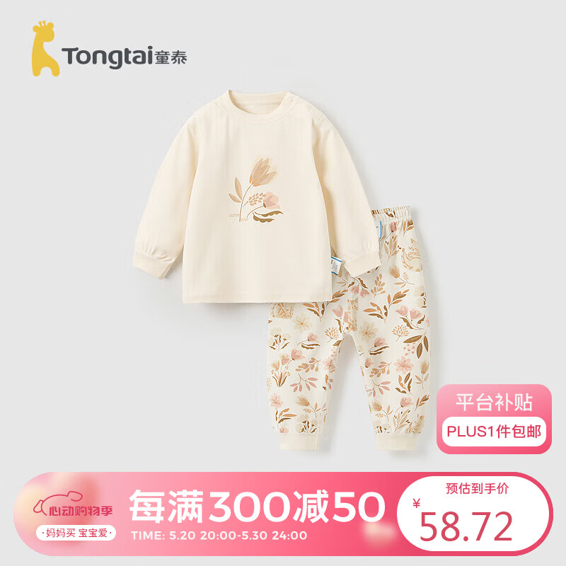 童泰（TONGTAI）婴儿套装四季宝宝衣服家居服内衣儿童TS41J211-DS黄色100cm