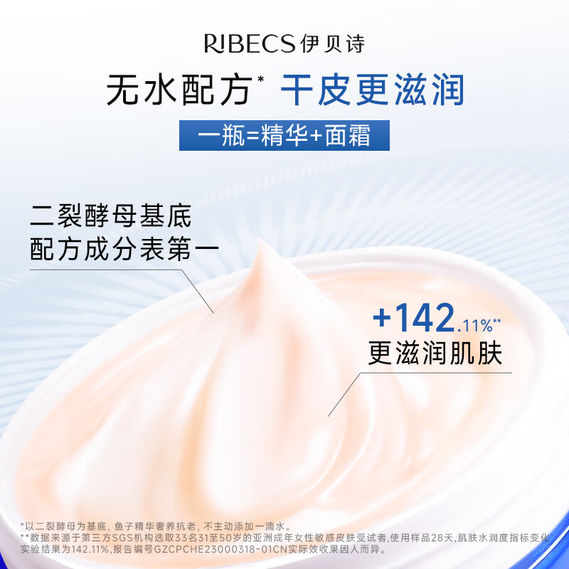 伊贝诗双11【抗皱保湿】鱼子酱紧妍蓝钻霜50g补水促胶原秋冬滋润面霜 110g紧妍秋冬面霜